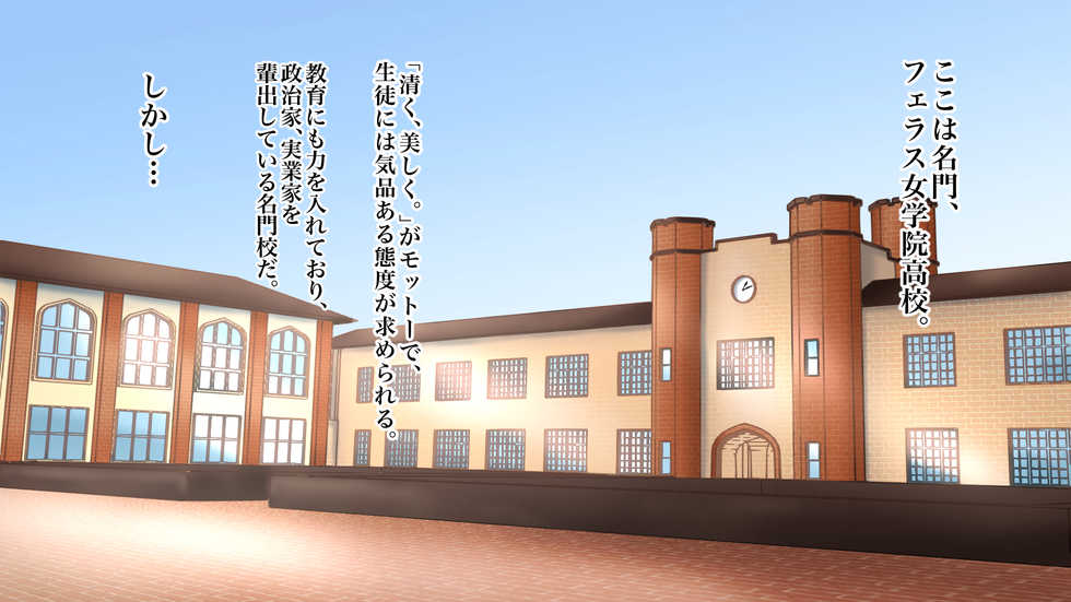 [Sabaminntoya] Abnormal Shuuyoujo de Guchagucha ni Sareru JK-tachi - Page 2