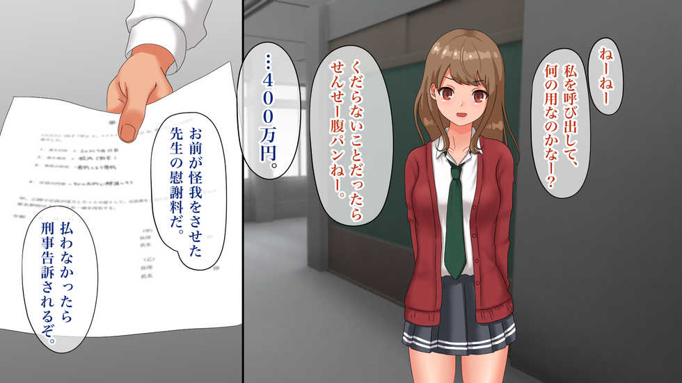 [Sabaminntoya] Abnormal Shuuyoujo de Guchagucha ni Sareru JK-tachi - Page 9