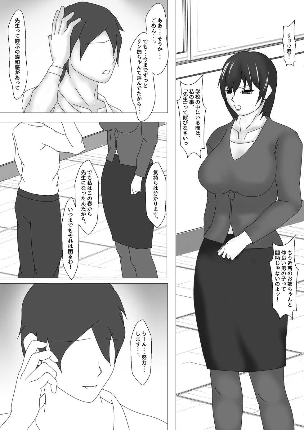 [overdose] Jokyoushi Shinozaki Rin no Choukyou Kiroku Dai 1 | Female Teacher Rin Shinozaki's Training Record 1 - Page 11