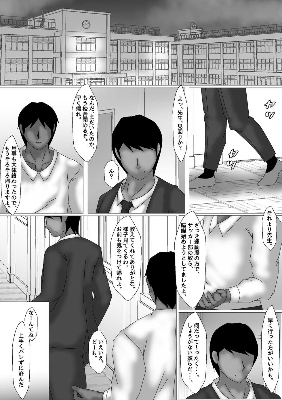 [overdose] Jokyoushi Shinozaki Rin no Choukyou Kiroku Dai 2 | Female Teacher Rin Shinozaki's Training Record 2 - Page 2