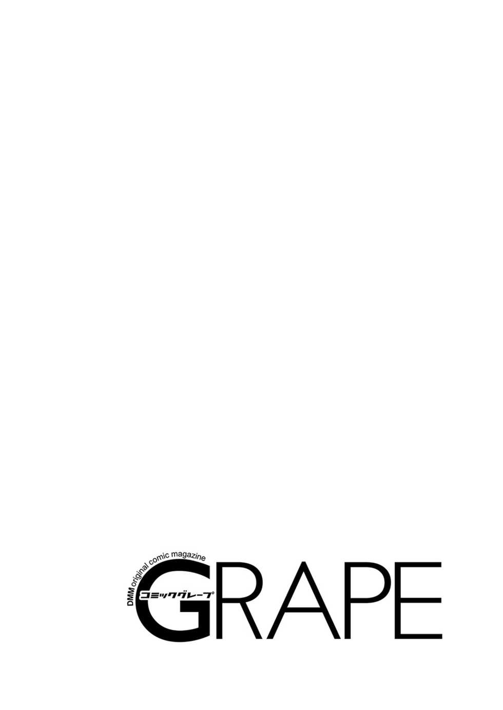 COMIC Grape Vol. 81 - Page 2