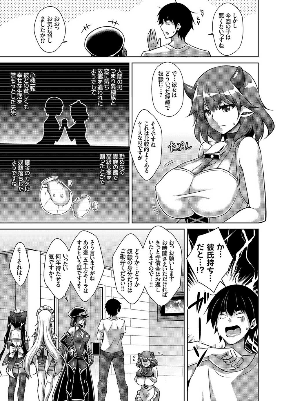 COMIC Grape Vol. 81 - Page 8