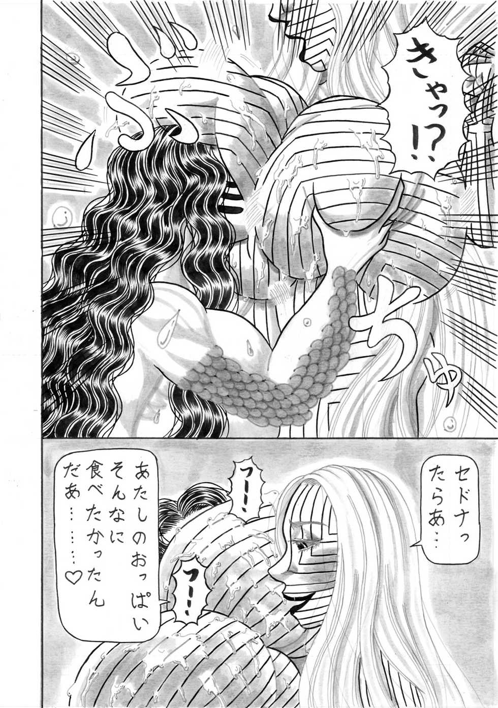 [Et Alors] Jihaha no Bansan (Shin Megami Tensei) - Page 20