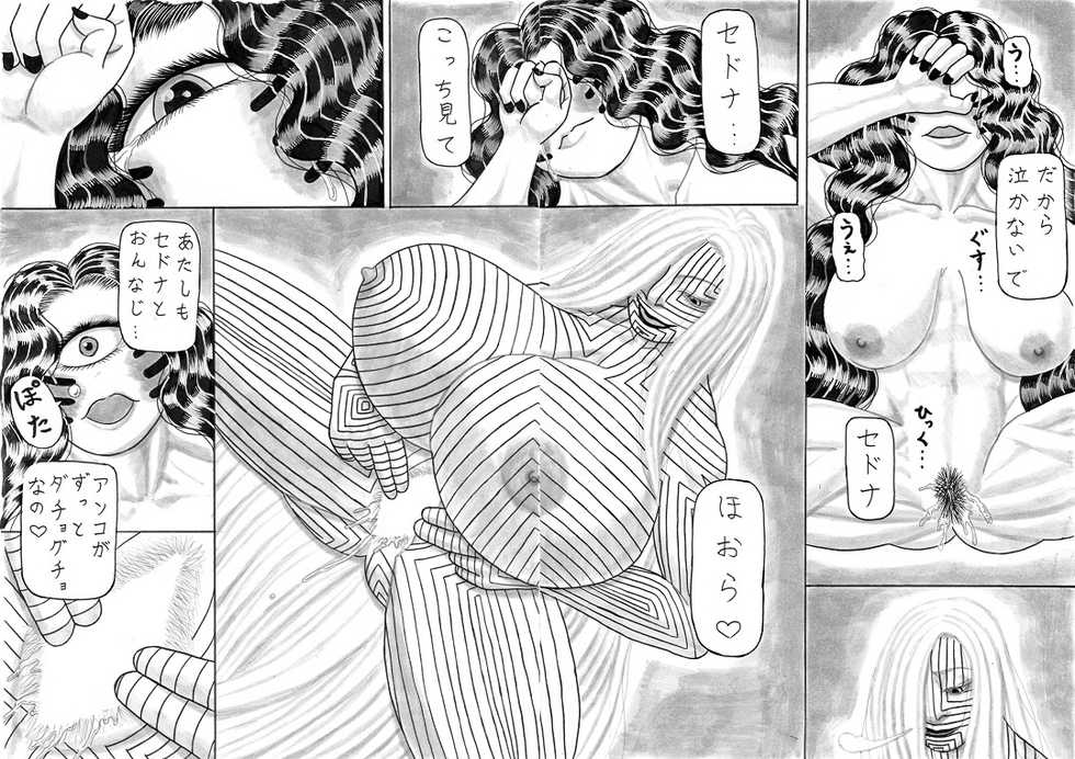 [Et Alors] Jihaha no Bansan (Shin Megami Tensei) - Page 31