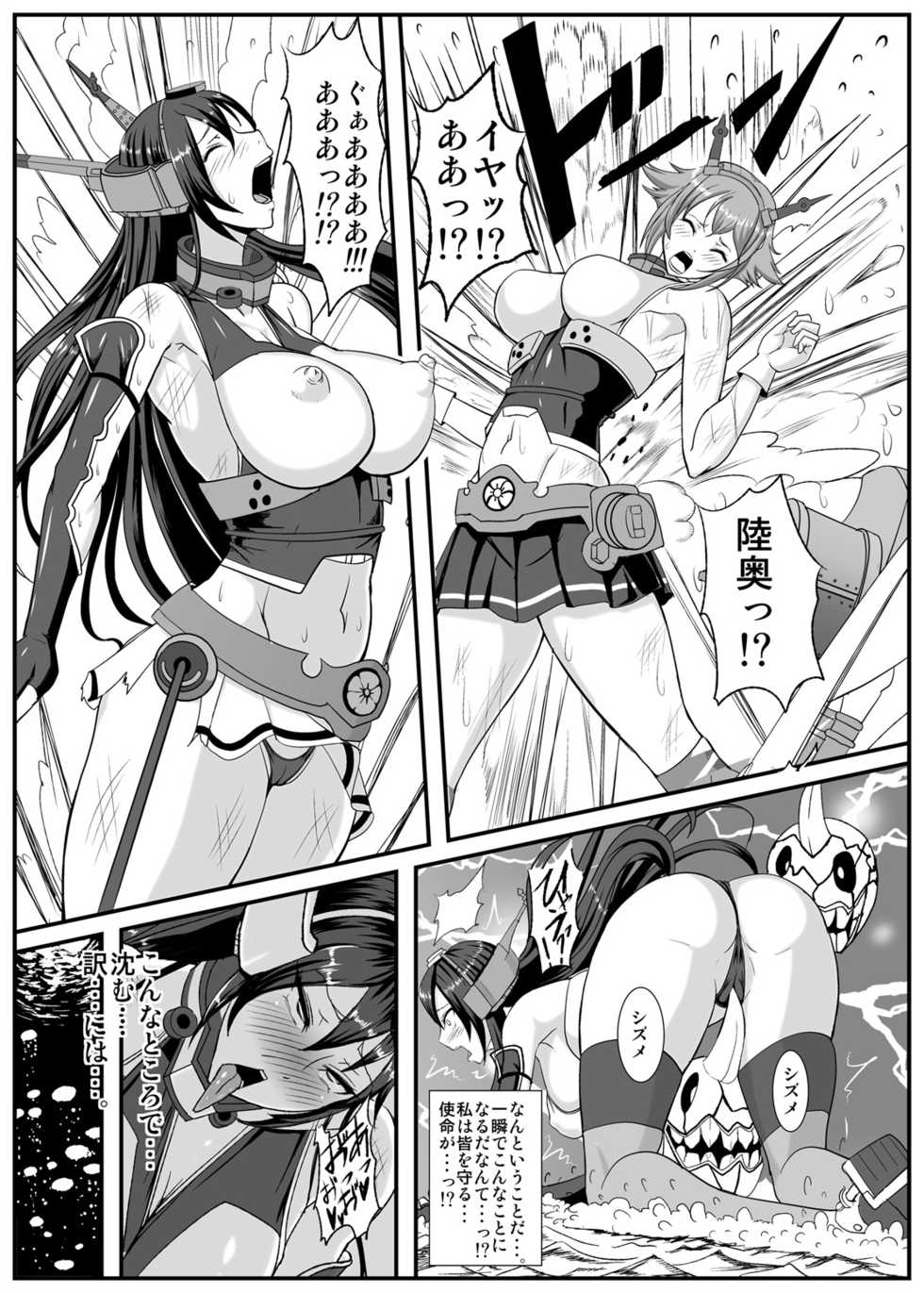 [Circle Σ (Awamori Ichitarou)] Dorei Shoukan Catalog ~Nagato-gata Hen~ (Kantai Collection -KanColle-) [Digital] - Page 4