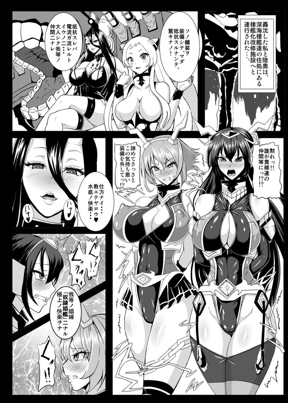 [Circle Σ (Awamori Ichitarou)] Dorei Shoukan Catalog ~Nagato-gata Hen~ (Kantai Collection -KanColle-) [Digital] - Page 5