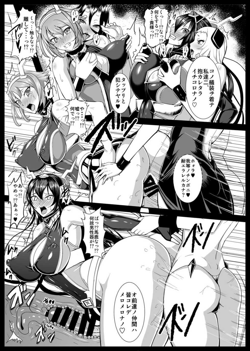 [Circle Σ (Awamori Ichitarou)] Dorei Shoukan Catalog ~Nagato-gata Hen~ (Kantai Collection -KanColle-) [Digital] - Page 6