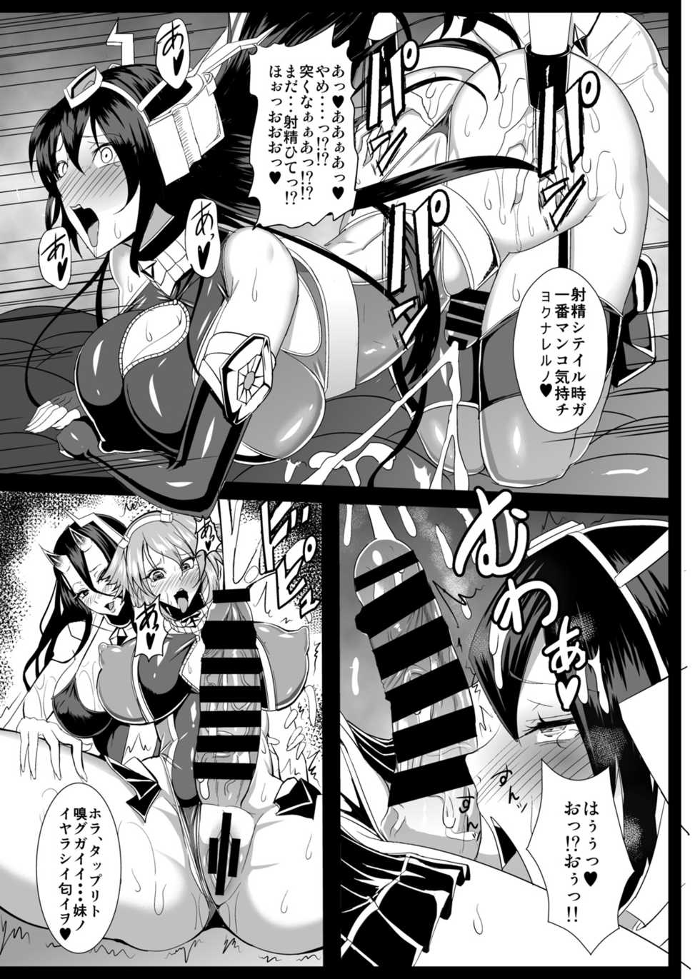 [Circle Σ (Awamori Ichitarou)] Dorei Shoukan Catalog ~Nagato-gata Hen~ (Kantai Collection -KanColle-) [Digital] - Page 10