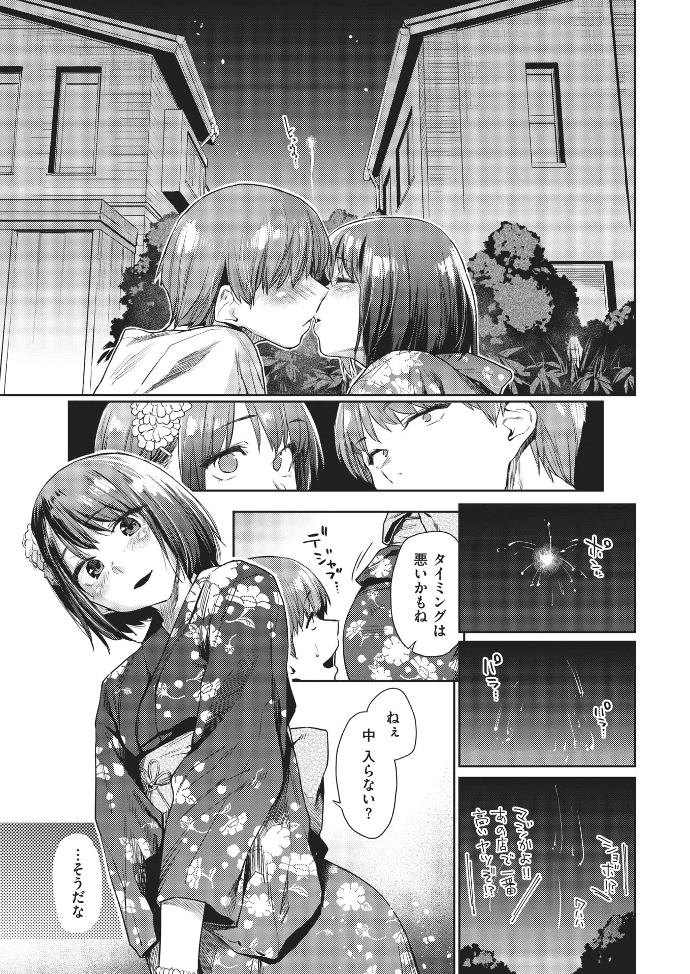 COMIC Kairakuten 2021-02 [Digital] - Page 33