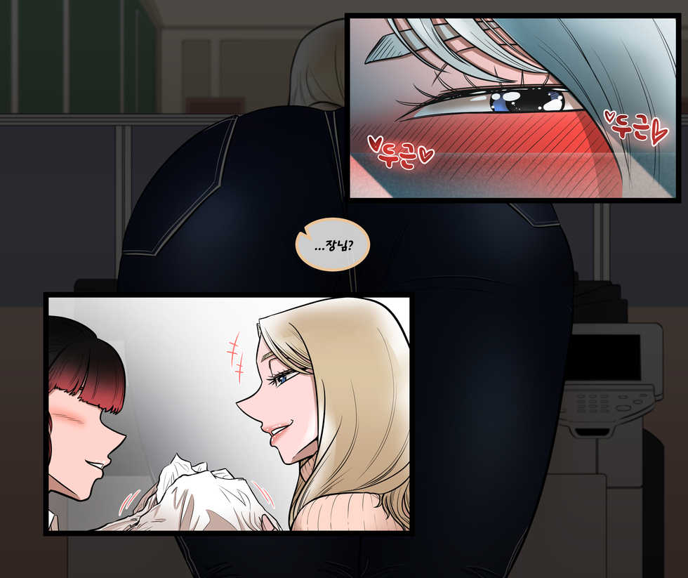 [TaejaHo] Christmas Party | 크리스마스 파티 (League of Legends) [Korean] - Page 10
