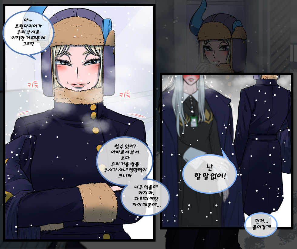 [TaejaHo] Christmas Party | 크리스마스 파티 (League of Legends) [Korean] - Page 23