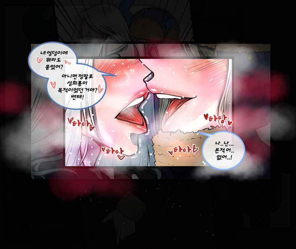 [TaejaHo] Christmas Party | 크리스마스 파티 (League of Legends) [Korean] - Page 26