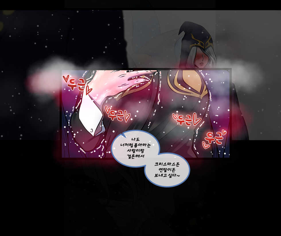 [TaejaHo] Christmas Party | 크리스마스 파티 (League of Legends) [Korean] - Page 29