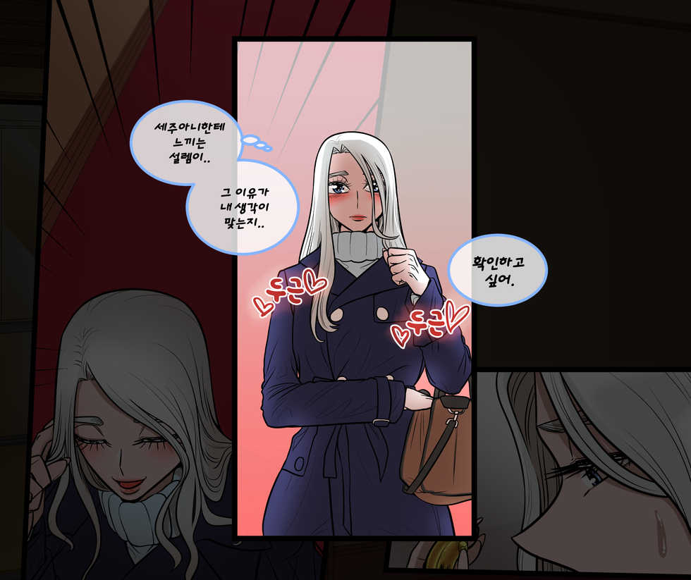 [TaejaHo] Christmas Party | 크리스마스 파티 (League of Legends) [Korean] - Page 34