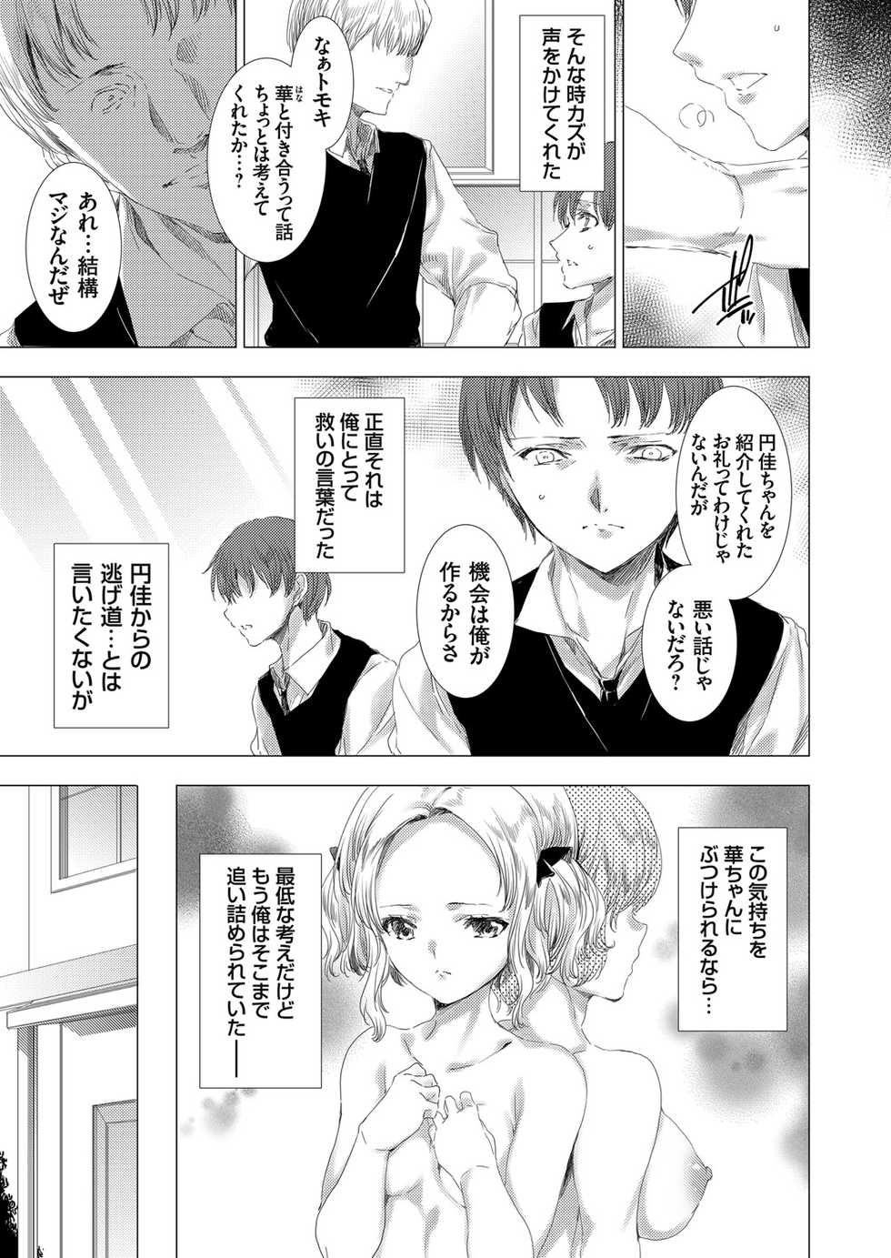 COMIC Grape Vol. 82 - Page 10