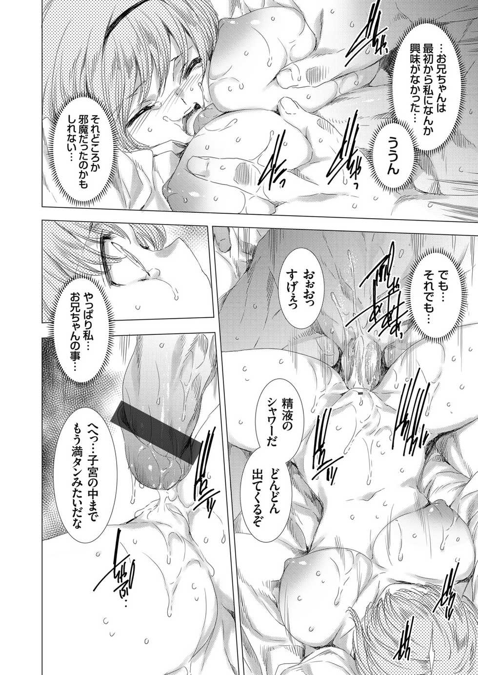 COMIC Grape Vol. 82 - Page 25