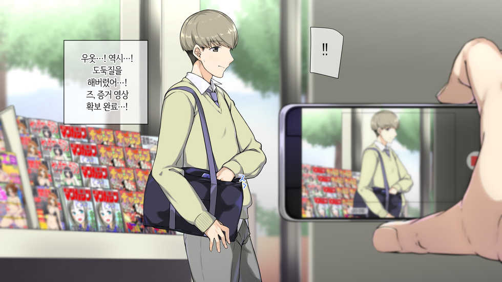 [K-Ten] Ore o Baka ni Suru Kuso Namaiki na Imouto no Yowami o Nigittan de Onii Chi○po Senyou no Imouto Onaho ni Shitatta w [Korean] - Page 30