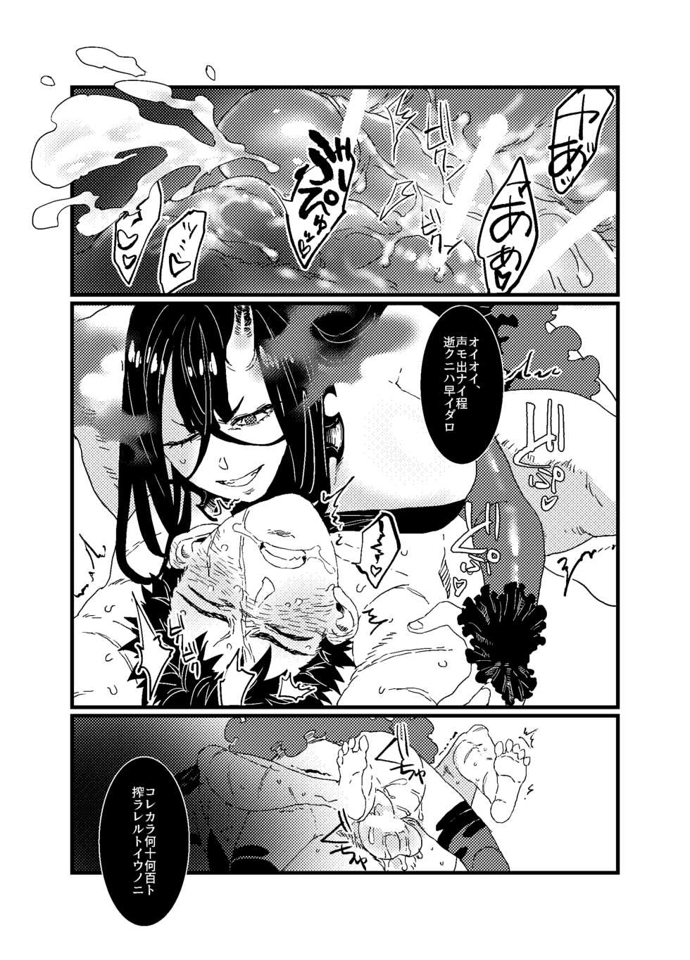 [灰] 役立たずのガラクタ (Kantai Collection -KanColle-, Touken Ranbu) [Digital] - Page 14