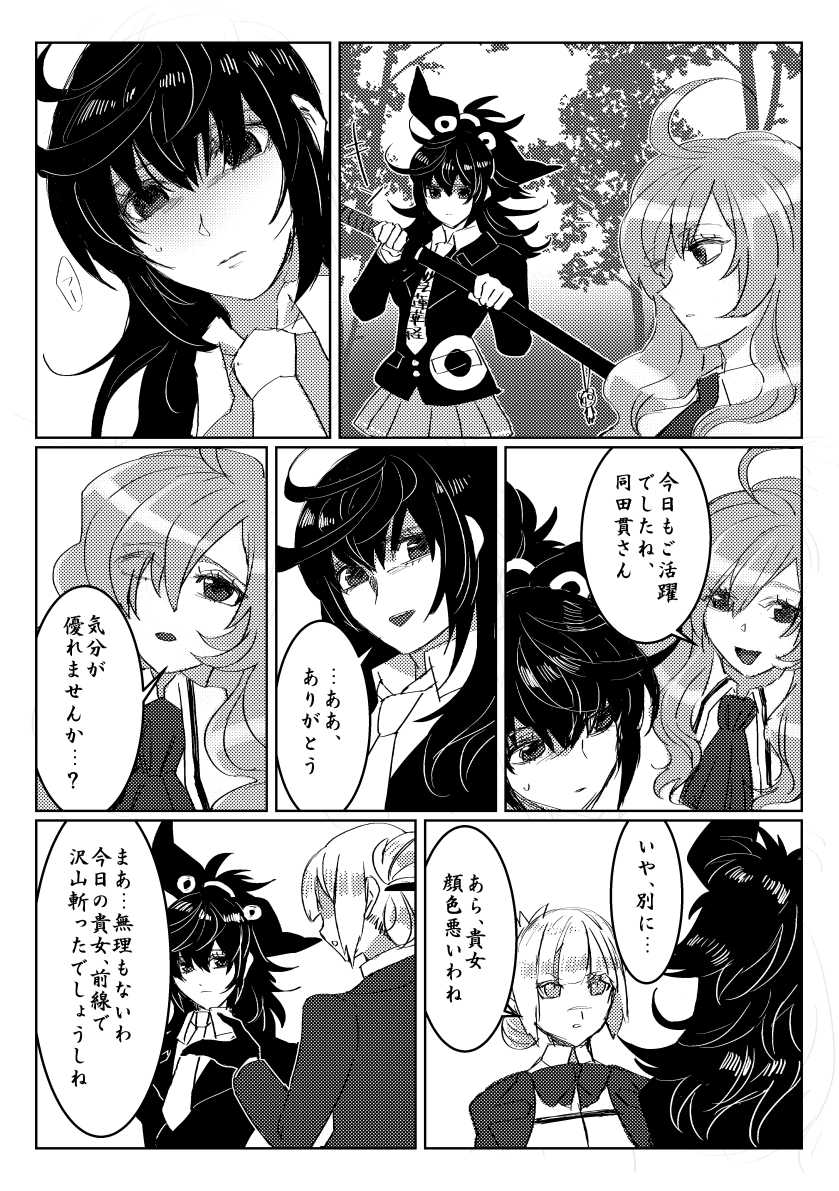 [灰] 贄を食む (Touken Ranbu) [Digital] - Page 7