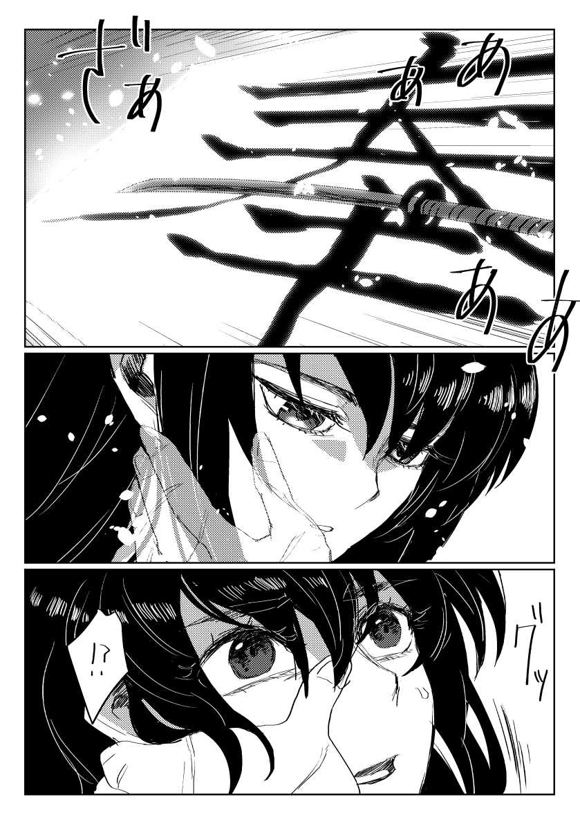 [灰] 贄を食む (Touken Ranbu) [Digital] - Page 12