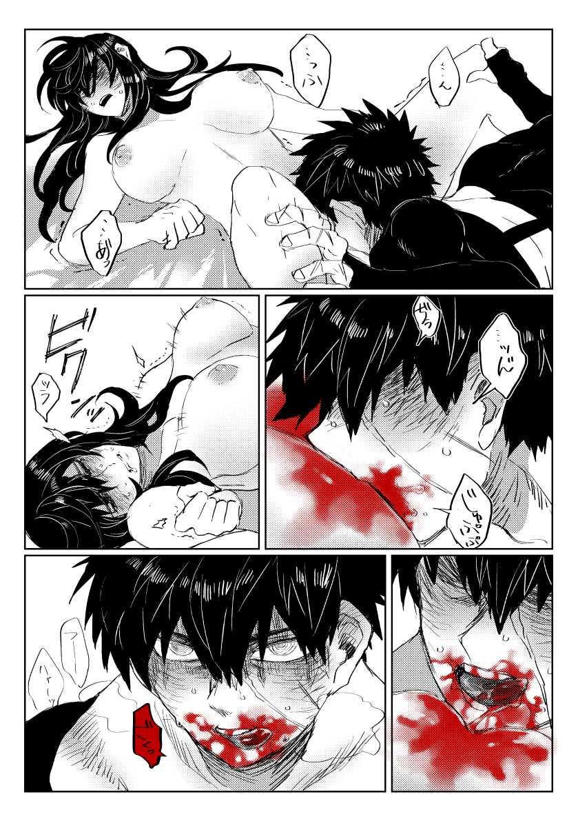 [灰] 贄を食む (Touken Ranbu) [Digital] - Page 18