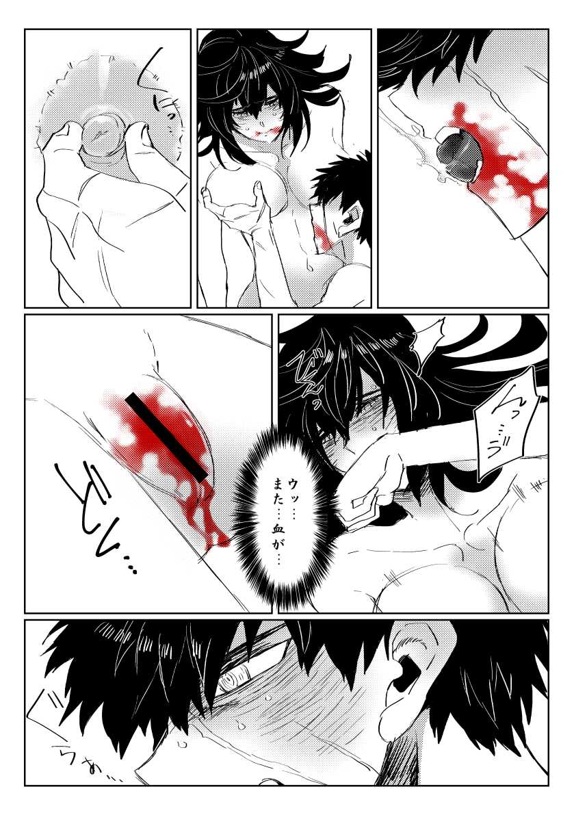 [灰] 贄を食む (Touken Ranbu) [Digital] - Page 26