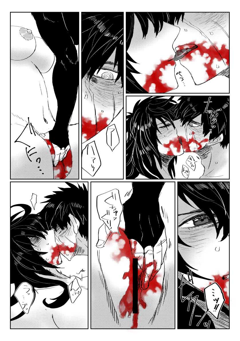 [灰] 贄を食む (Touken Ranbu) [Digital] - Page 30