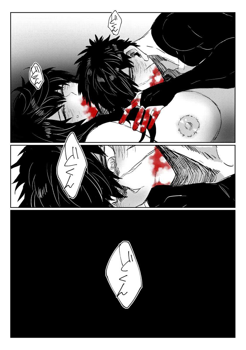 [灰] 贄を食む (Touken Ranbu) [Digital] - Page 34