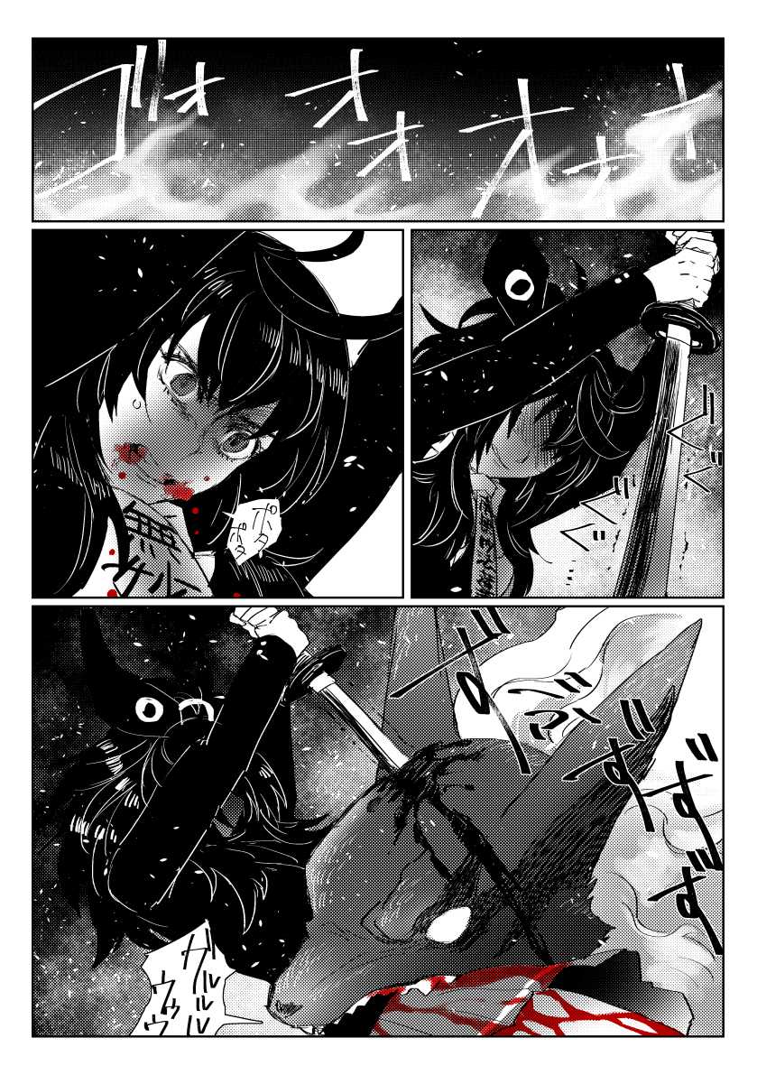 [灰] 贄を食む (Touken Ranbu) [Digital] - Page 36