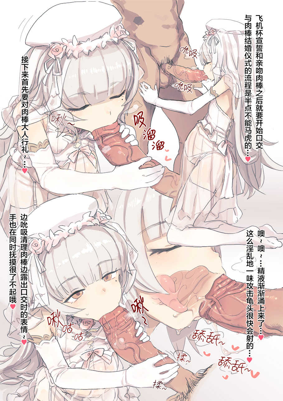 [Deadflow] Fize-chan Omatome (Azur Lane) [Chinese] [澄木个人汉化] [Decensored] - Page 3