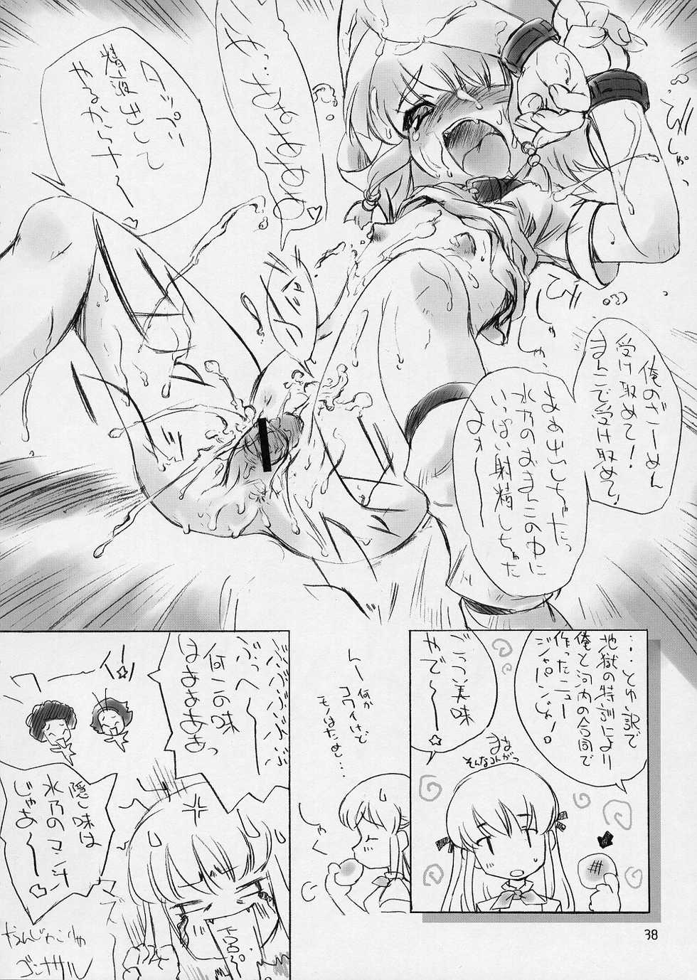 (C64) [Oh!saka Spirits (Ugeppa, Aiyama Toshikazu, RT.)] Exotic Japan (Yakitate!! Japan) - Page 37