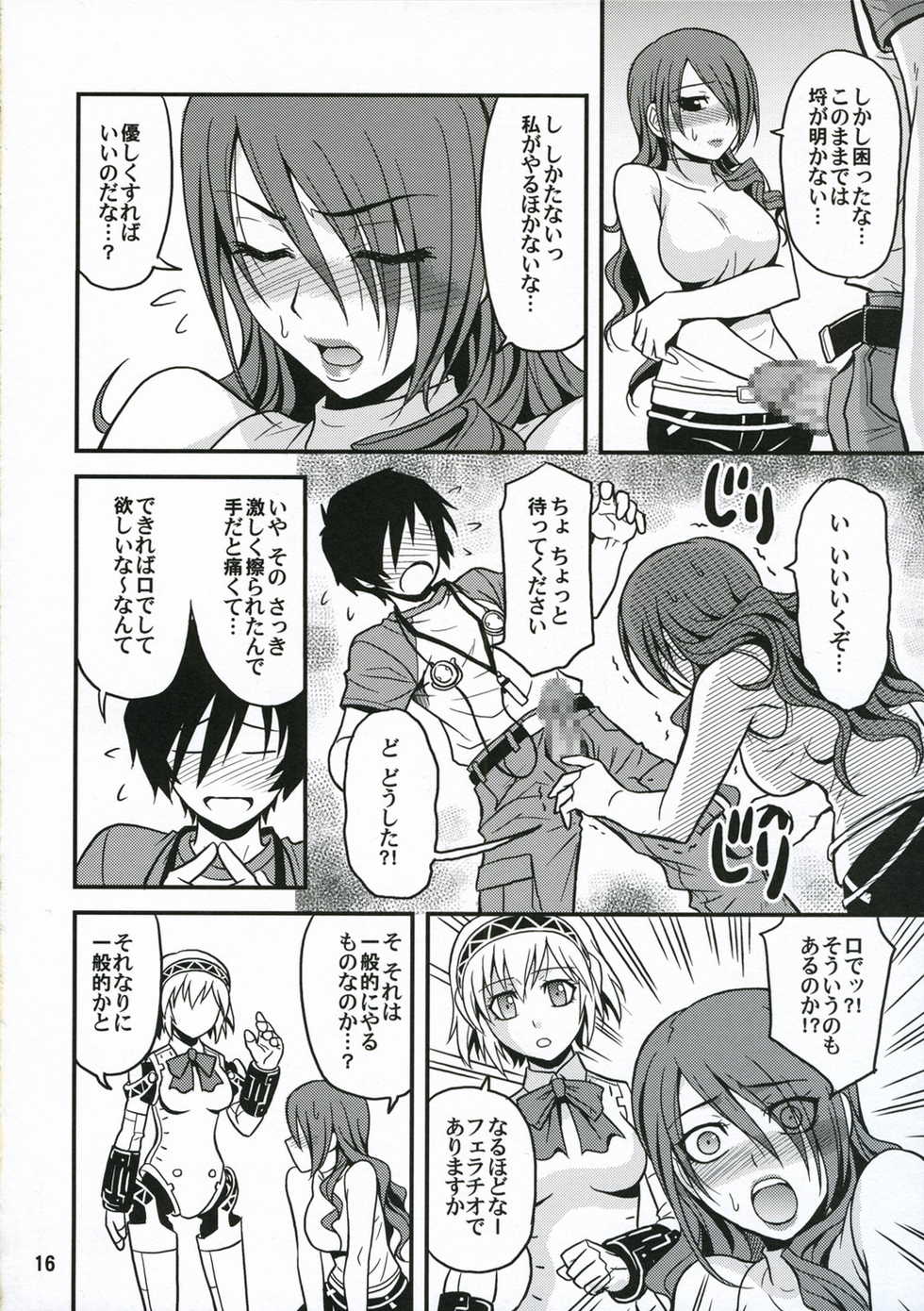 (C71) [Junpuumanpandou (Hida Tatsuo)] Noble Maiden (Persona 3) - Page 15