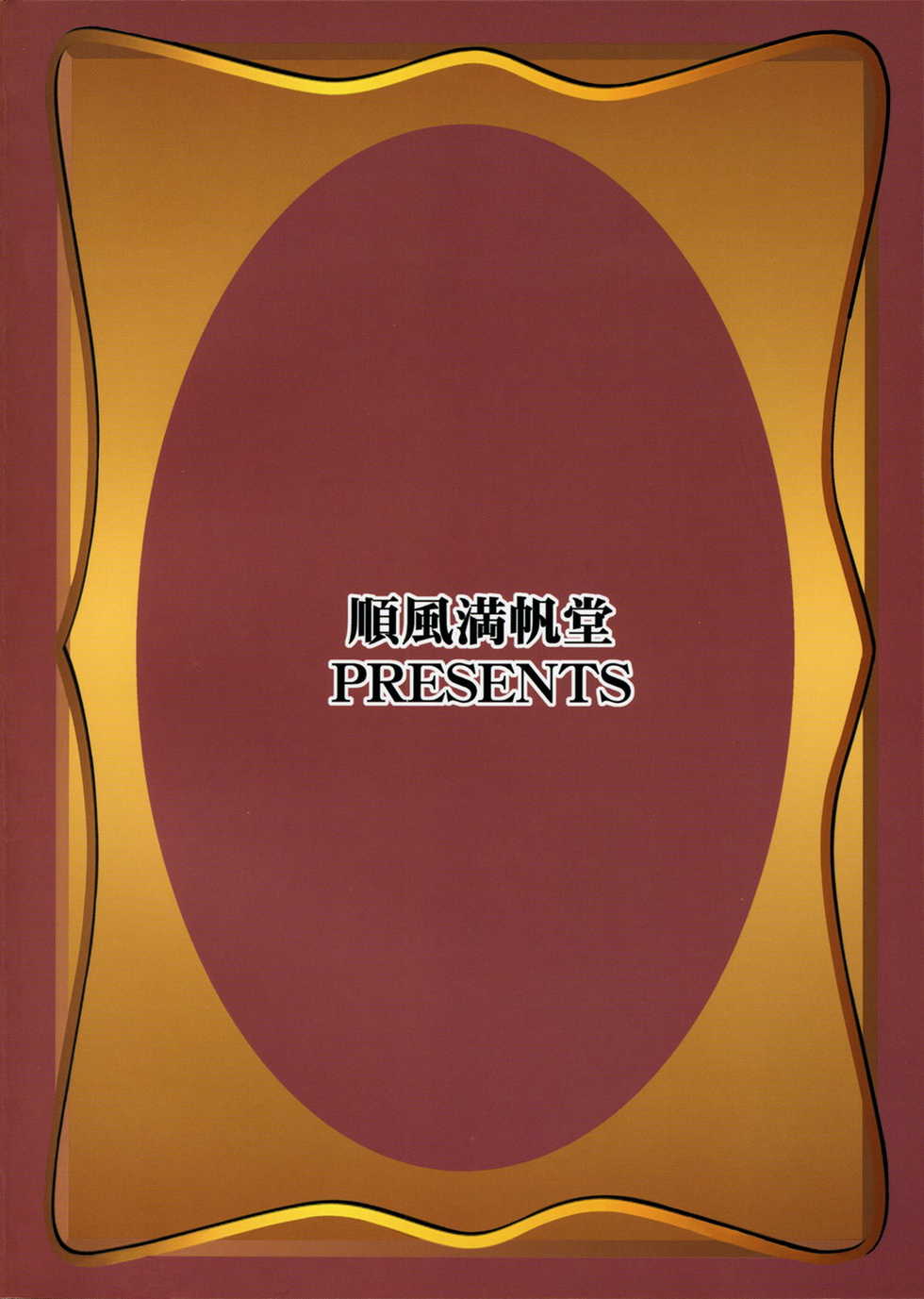 (C71) [Junpuumanpandou (Hida Tatsuo)] Noble Maiden (Persona 3) - Page 26