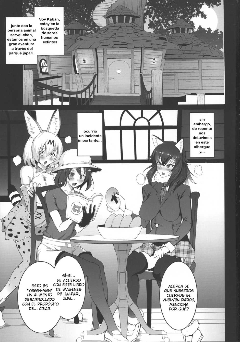 (Futaket 13) [Circle Sigma (Awamori Ichitarou)] Yabanna Friends (Kemono Friends) [Spanish] - Page 3