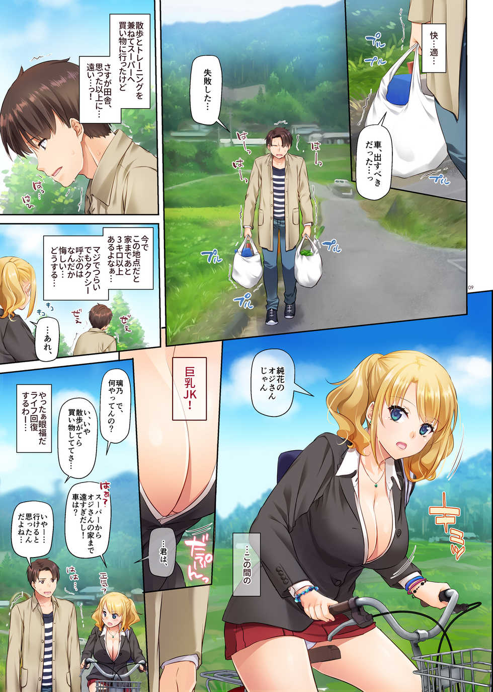 [Digital Lover (Nakajima Yuka)] Inaka no Deaikei Gal wa Kyonyuu Shojo!? DLO-15 - Page 9