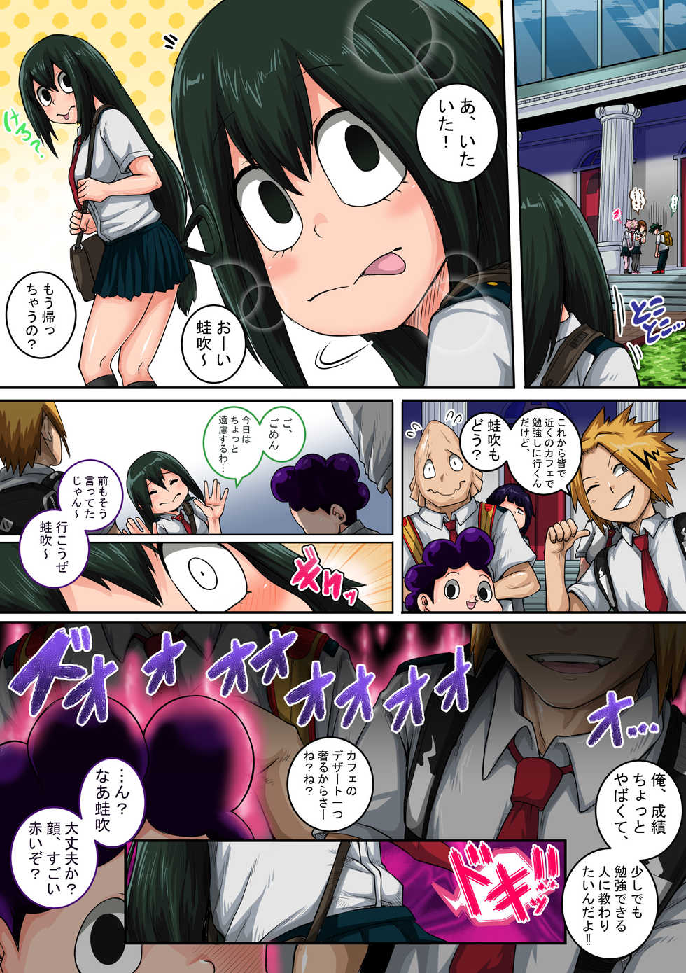 [Juicebox Koujou (Juna Juna Juice)] Boku no Harem Academia: 6-wa "Doubutsu-teki na Kanojo" (Boku no Hero Academia) - Page 6
