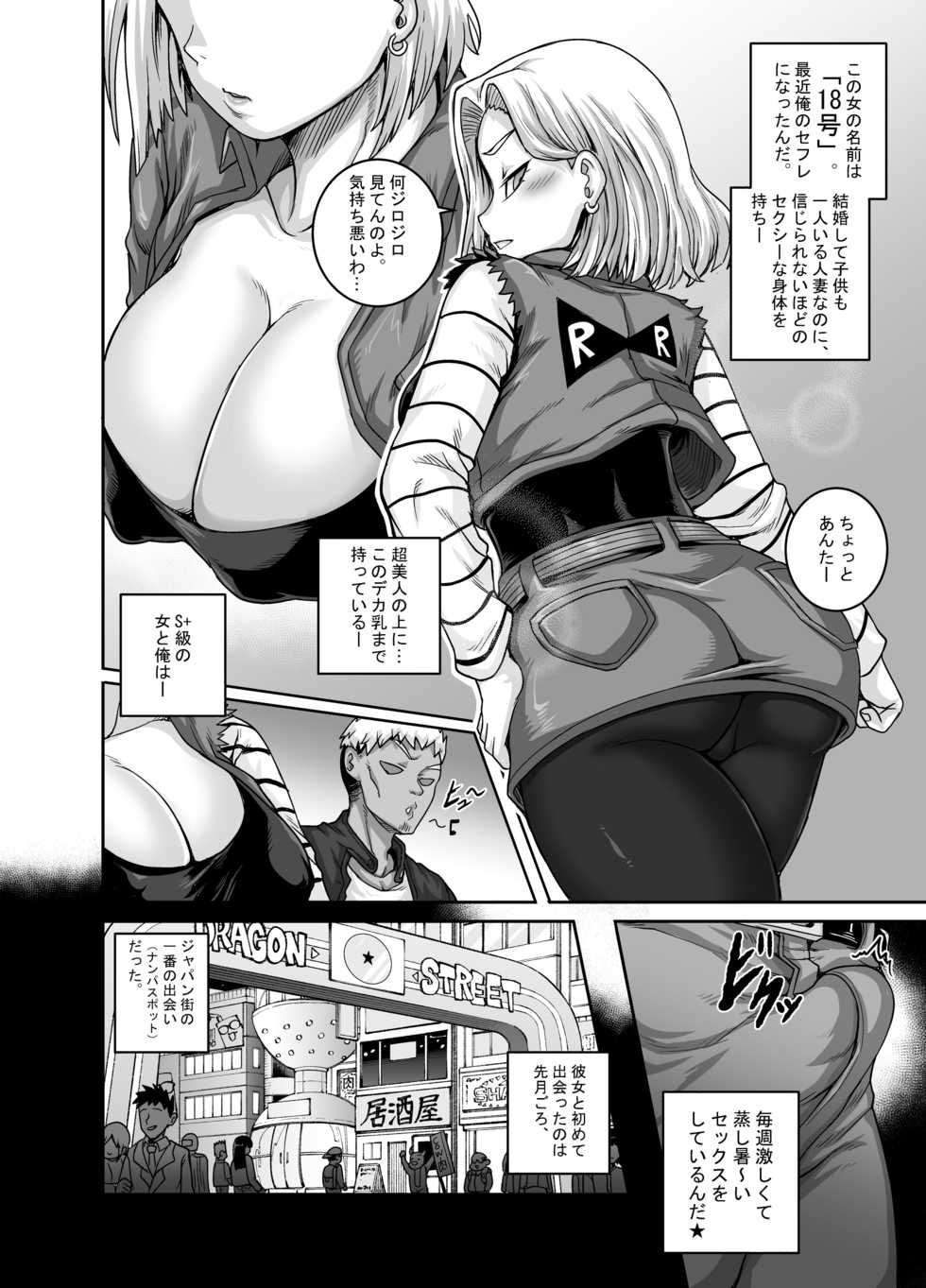 [Juicebox Koujou (Juna Juna Juice)] Seiyoku ni Katenai Android + Full Color 4 Page Manga (Raphtalia & Tsunade) (Dragon Ball, Naruto, Tate no Yuusha no Nariagari) - Page 5