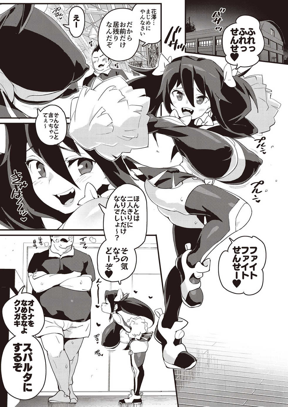 [Fetishism Pocket (Various)] Mesugaki Wakarase Goudou [Digital] - Page 25