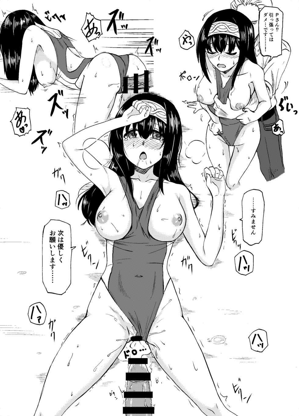 [Amadeusky] Idol to xxx Suru Series (THE IDOLM@STER CINDERELLA GIRLS) - Page 8