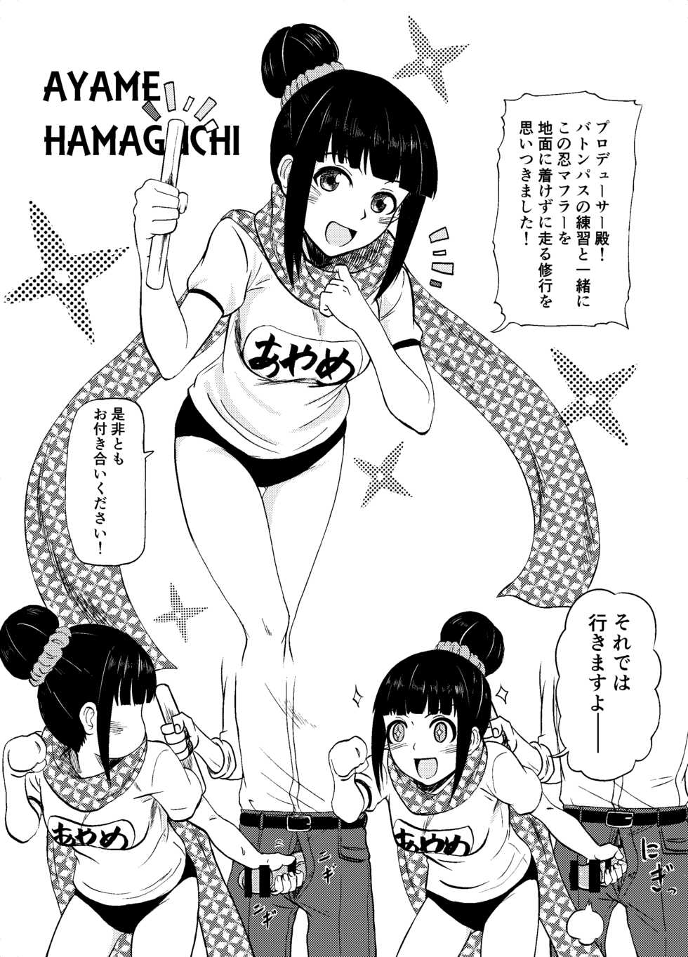 [Amadeusky] Idol to xxx Suru Series (THE IDOLM@STER CINDERELLA GIRLS) - Page 15
