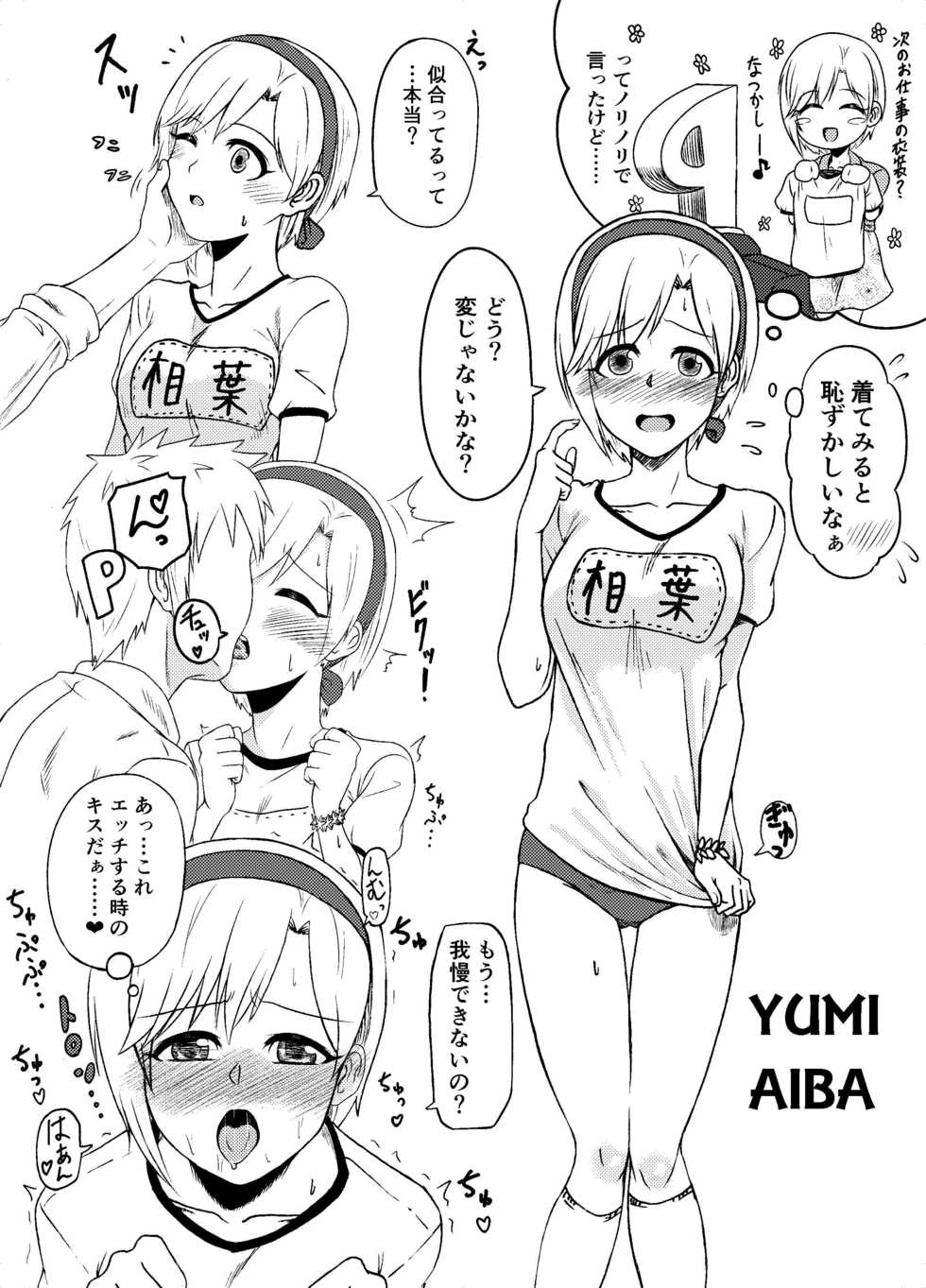 [Amadeusky] Idol to xxx Suru Series (THE IDOLM@STER CINDERELLA GIRLS) - Page 29