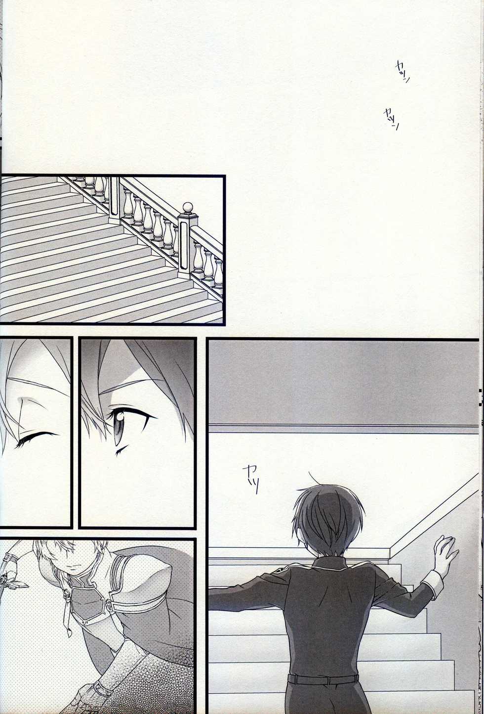 [Kuronatorisuishiniinkai (Erorine de Eroro Korataru)] Owaranai Otogibanashi (Sword Art Online) - Page 7