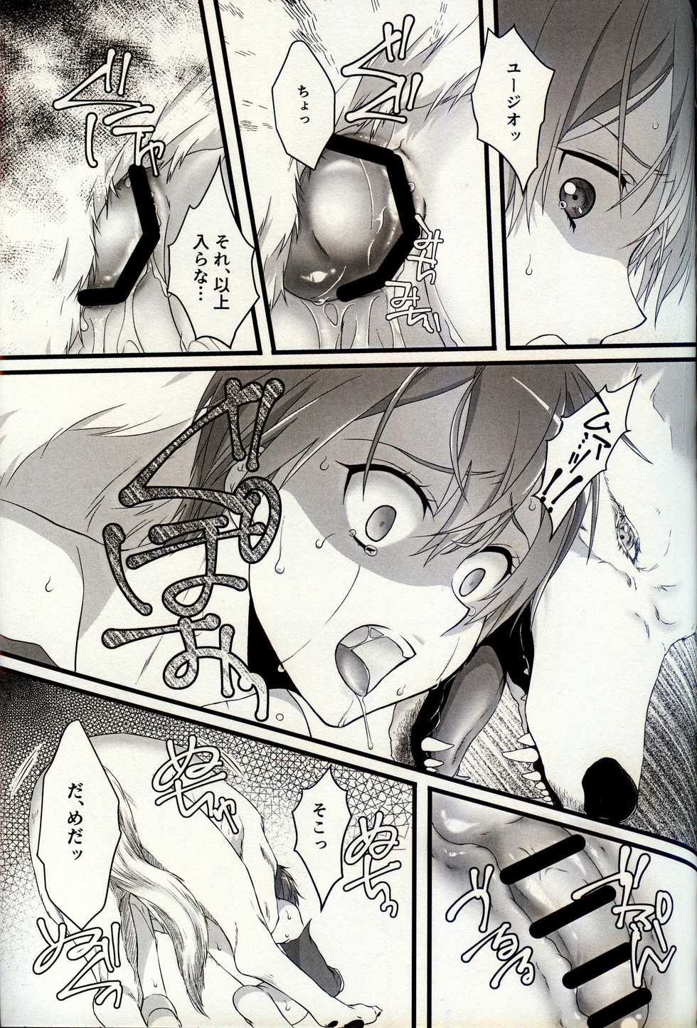 [Kuronatorisuishiniinkai (Erorine de Eroro Korataru)] Owaranai Otogibanashi (Sword Art Online) - Page 18