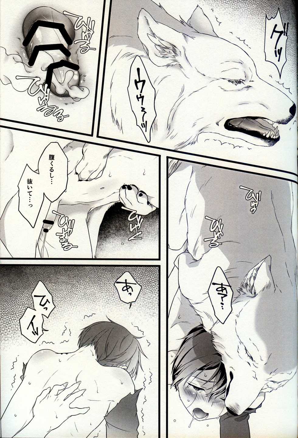 [Kuronatorisuishiniinkai (Erorine de Eroro Korataru)] Owaranai Otogibanashi (Sword Art Online) - Page 20