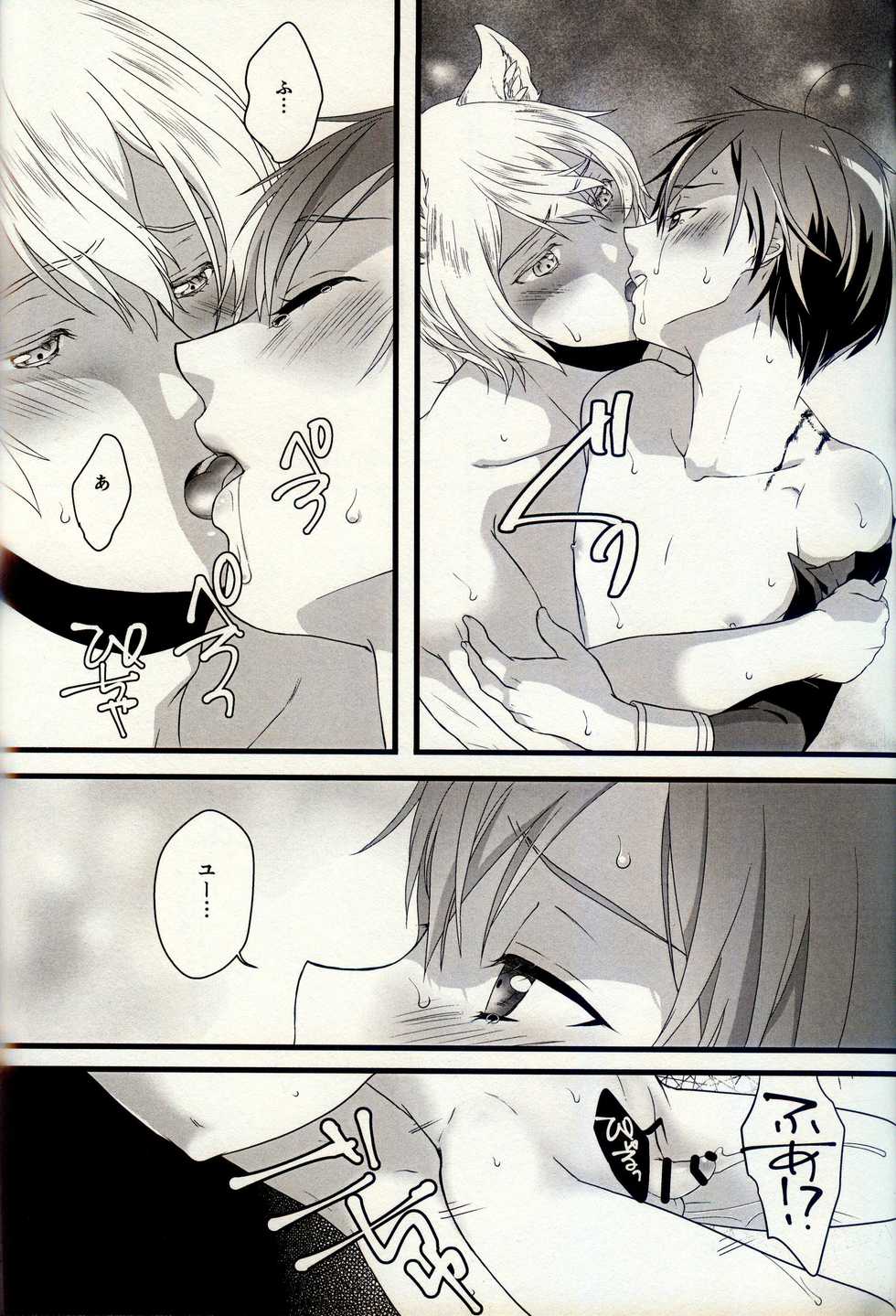 [Kuronatorisuishiniinkai (Erorine de Eroro Korataru)] Owaranai Otogibanashi (Sword Art Online) - Page 22