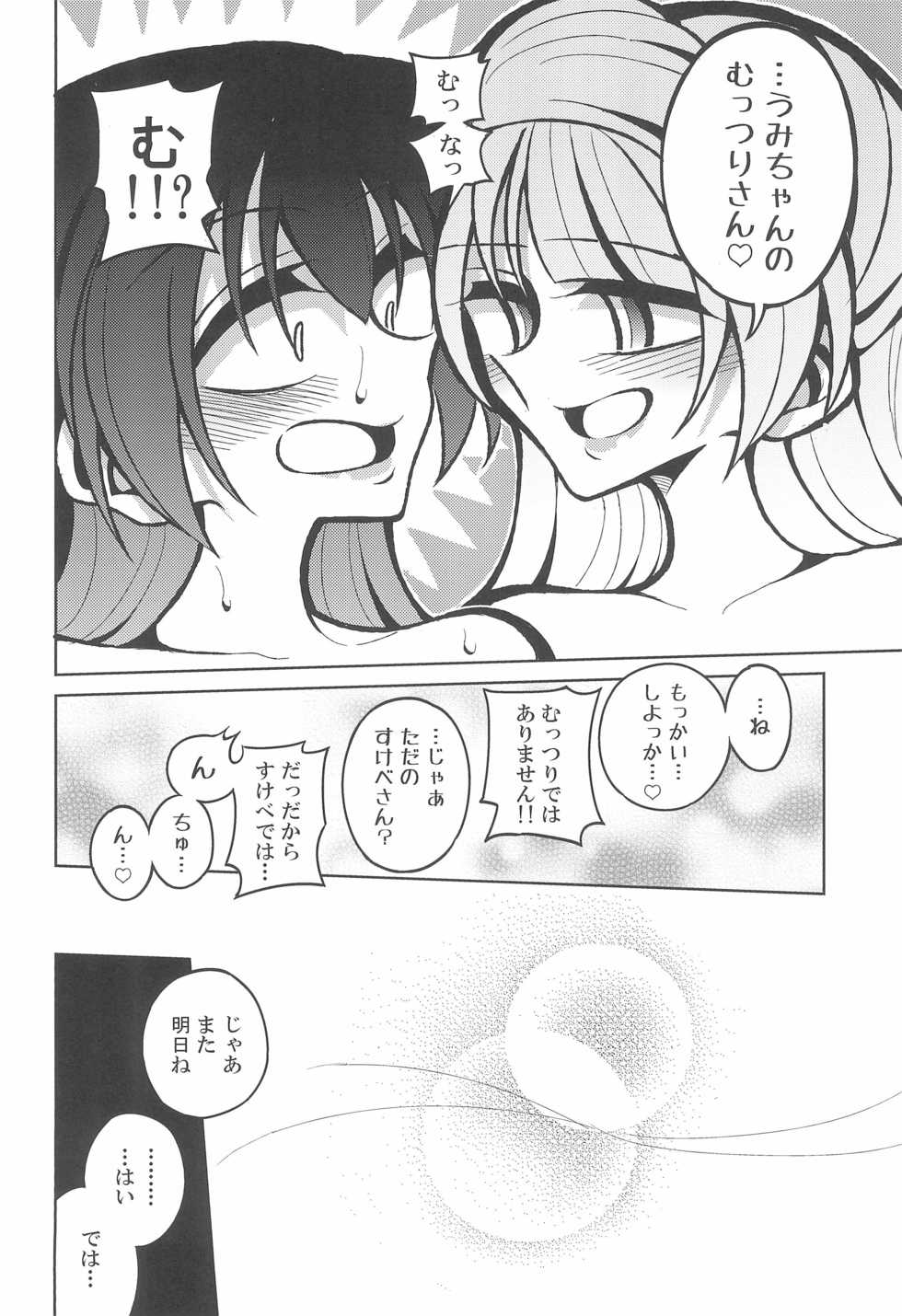 (Futaket 15) [7 Colored LED (Nekonso)] Futanari Umi-chan If (Love Live!) - Page 20