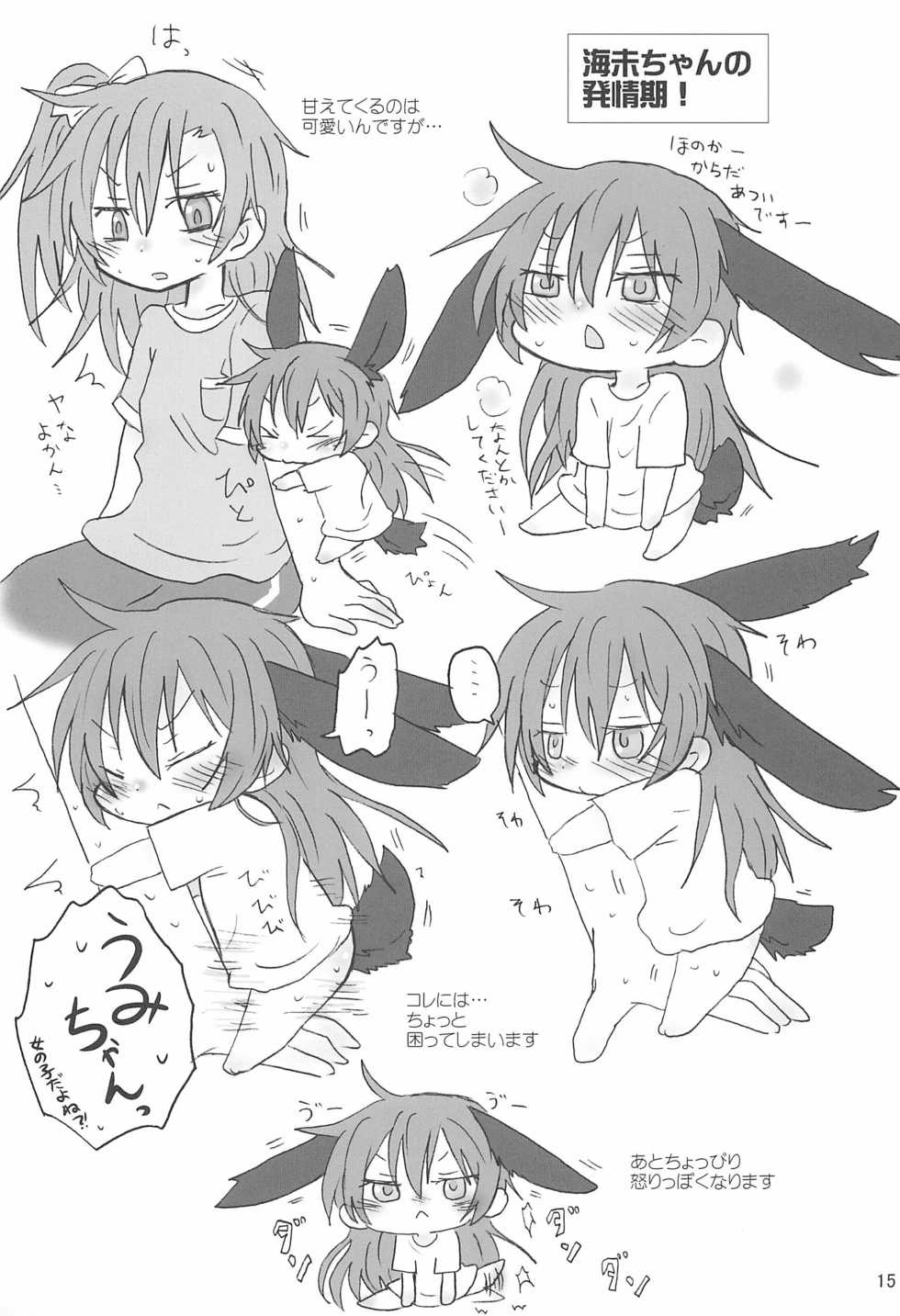 (Bokura no Love Live! 11) [ROUTE885 (Hachiwulf)] Love umi Usa (Love Live!) - Page 17