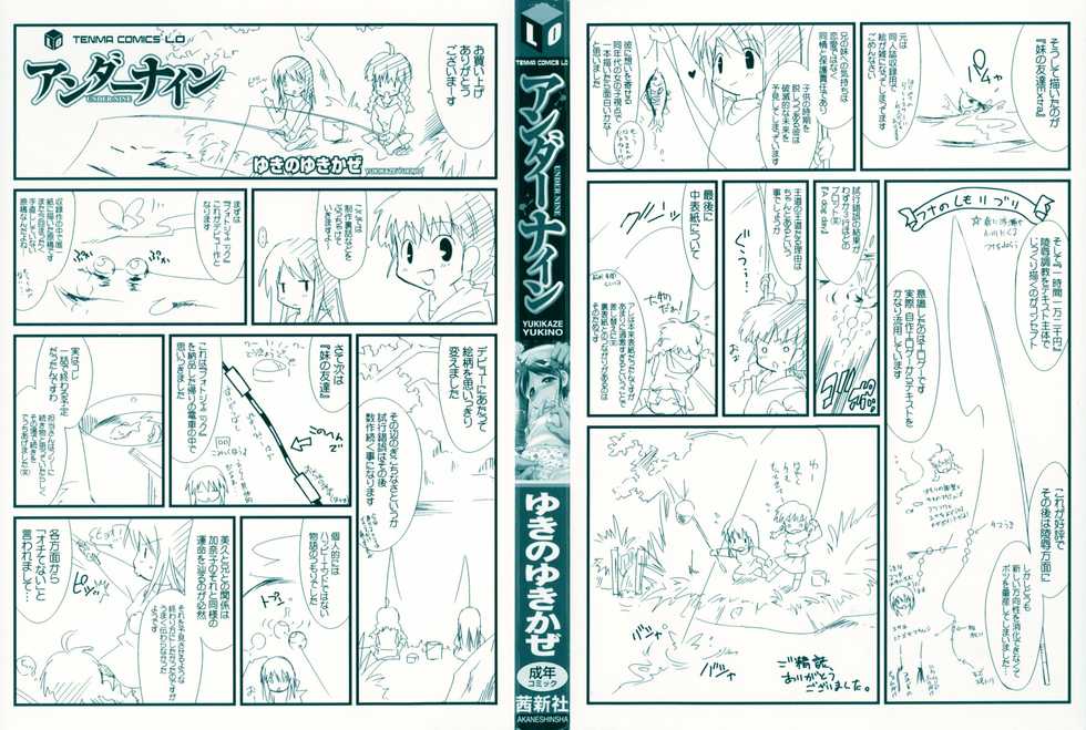 [Yukino Yukikaze] Under Nine - Page 4