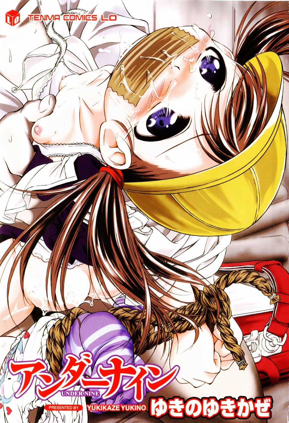 [Yukino Yukikaze] Under Nine - Page 7