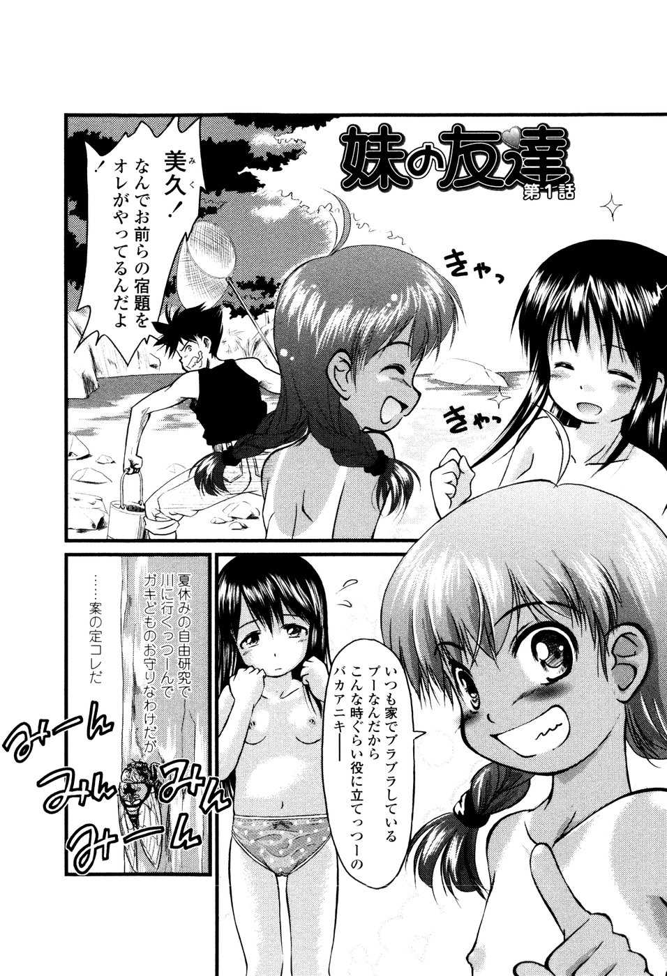 [Yukino Yukikaze] Under Nine - Page 10